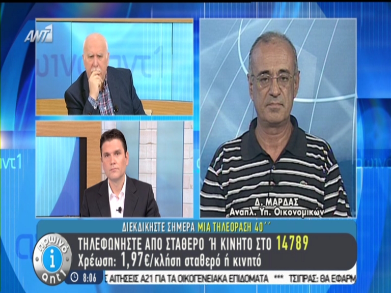 Μάρδας: Μπορούμε να έχουμε χρήματα, όταν τα χρειαζόμαστε – ΒΙΝΤΕΟ