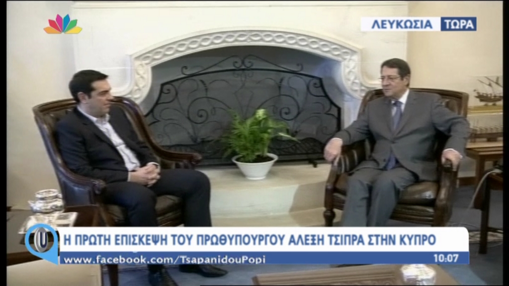 Ο διάλογος Τσίπρα – Αναστασιάδη – ΒΙΝΤΕΟ