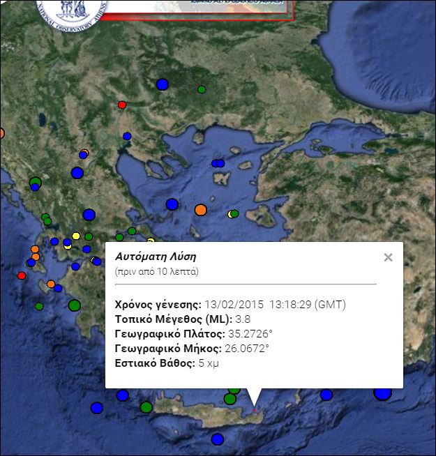 Σεισμική δόνηση 3,8 Ρίχτερ στην Σητεία – ΤΩΡΑ