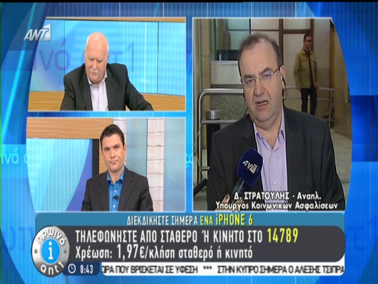 Στρατούλης: Όσα είχε συμφωνήσει η προηγούμενη κυβέρνηση με την τρόικα δεν ισχύουν – ΒΙΝΤΕΟ