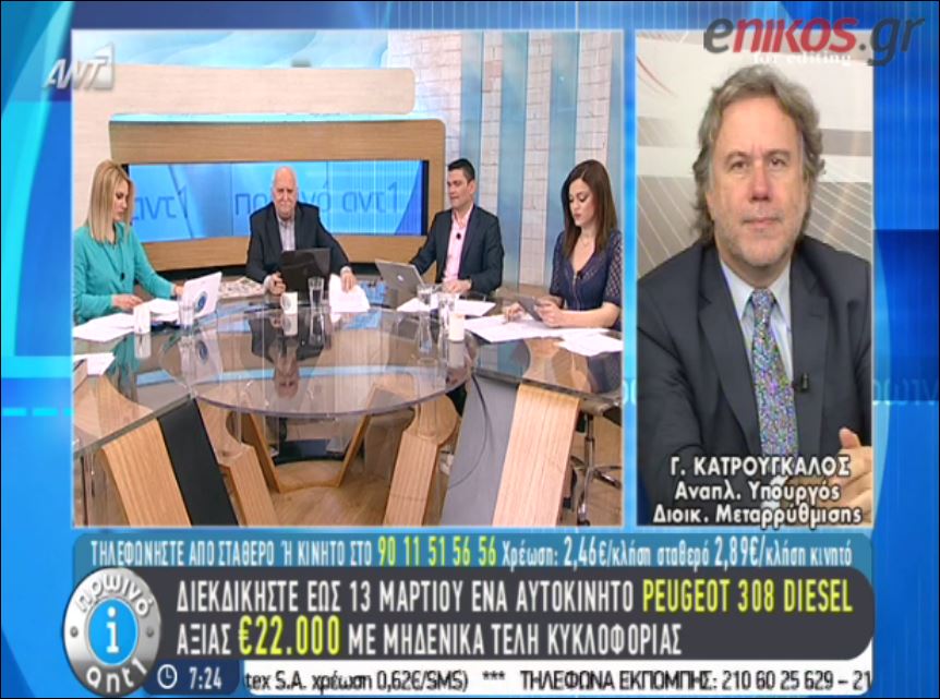 Κατρούγκαλος: Το ζήτημα του χρέους θα τεθεί μετά το 4μηνο – ΒΙΝΤΕΟ