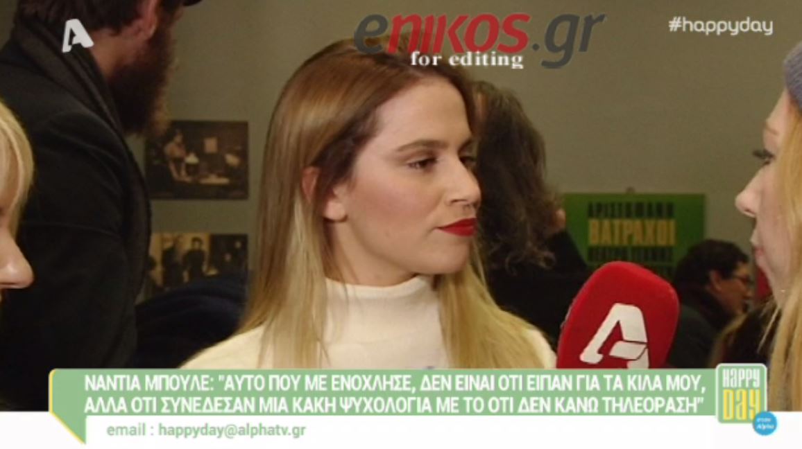 Μπουλέ: Αυτό είναι θράσος και ντροπή – ΒΙΝΤΕΟ