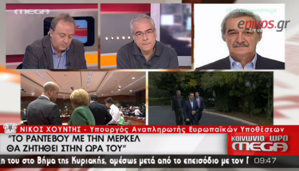 Χουντής: Το ραντεβού με τη Μέρκελ θα ζητηθεί στην ώρα του – ΒΙΝΤΕΟ