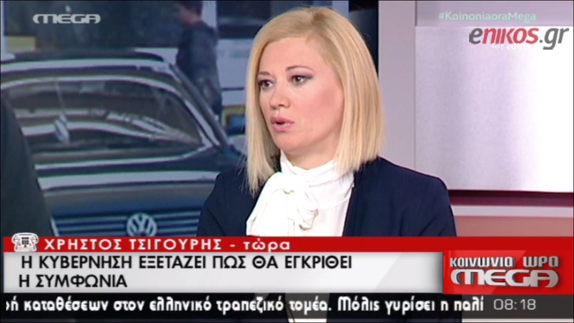 Μακρή: Δεν έχει αποφασιστεί αν θα έρθει στη Βουλή η παράταση – ΒΙΝΤΕΟ