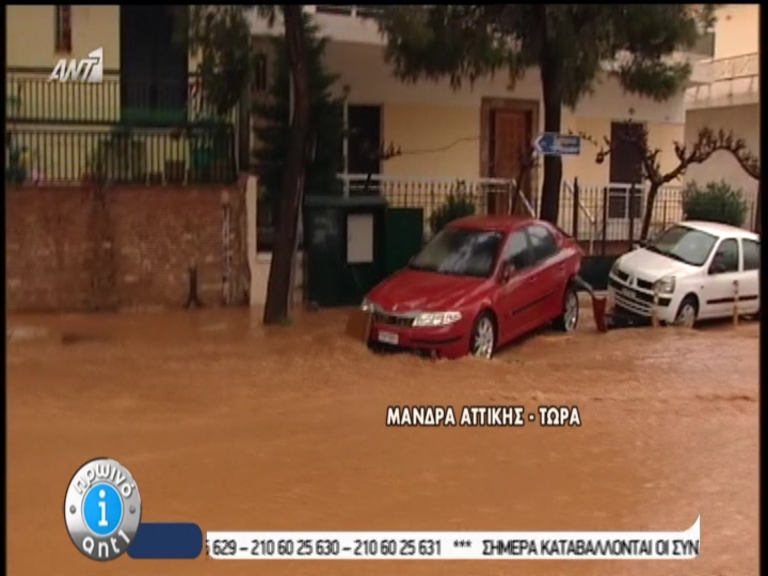 Καταρρακτώδης βροχή στη Μάνδρα Αττικής – ΒΙΝΤΕΟ