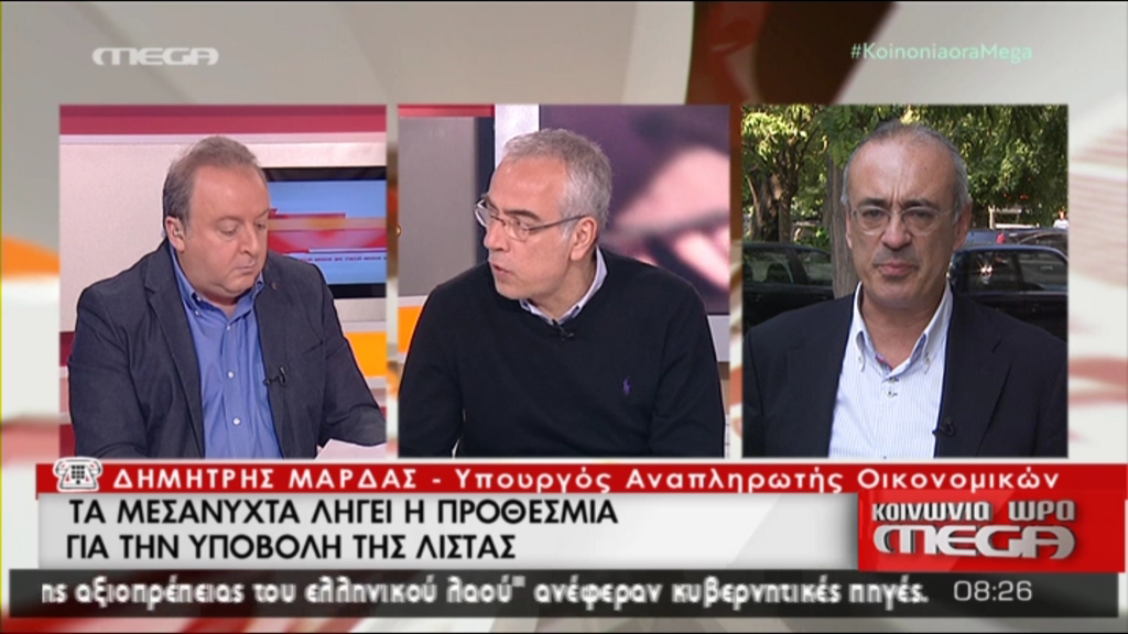 Μάρδας: Οι 100 δόσεις είναι στη λίστα για τη διαπραγμάτευση – BINTEO