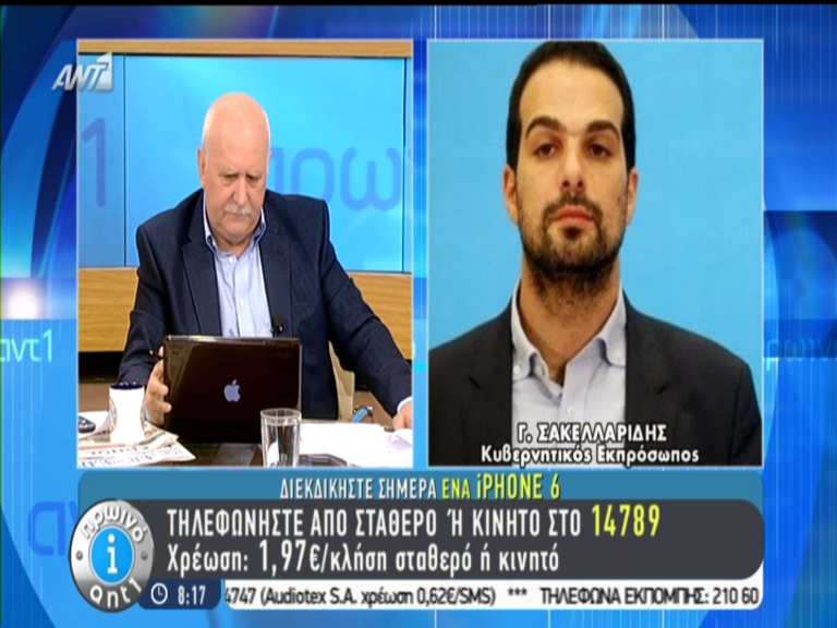 Σακελλαρίδης: Το μνημόνιο έχει μπει στο χρονοντούλαπο της ιστορίας – ΒΙΝΤΕΟ