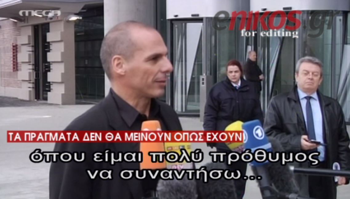 Βαρουφάκης: Eίμαι πολύ πρόθυμος να συναντήσω τον διανοούμενο δρ. Σόιμπλε – ΒΙΝΤΕΟ