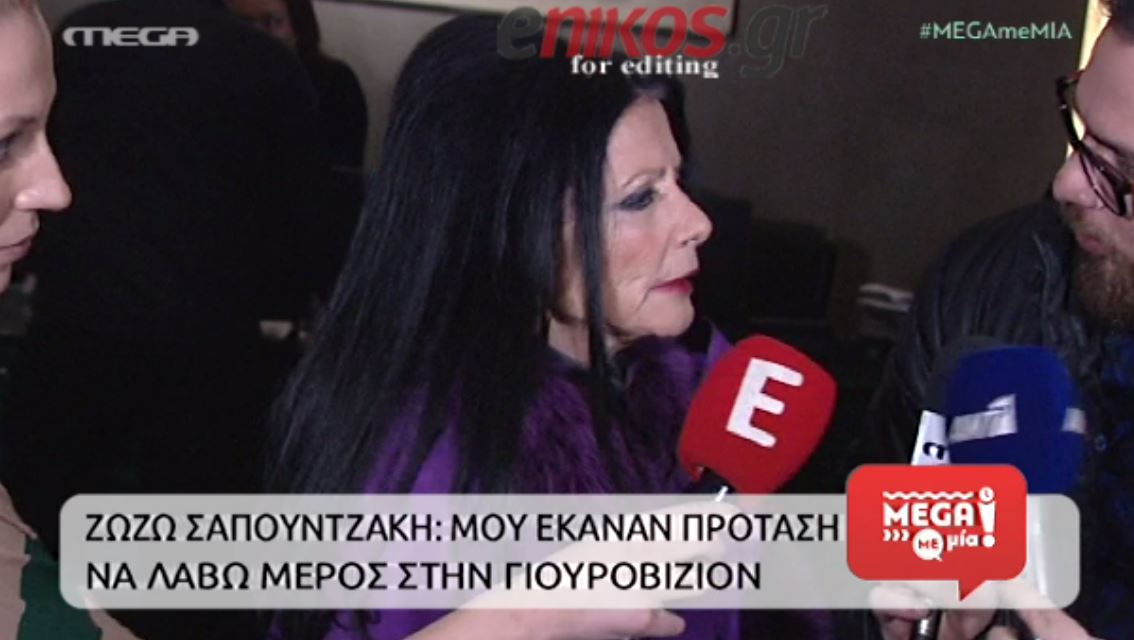 Σαπουντζάκη: Μου έκαναν πρόταση για τη Γιουροβίζιον – ΒΙΝΤΕΟ