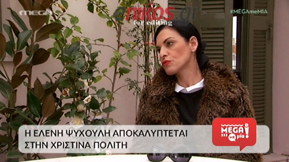 Ψυχούλη: Μένω σε μια καλύβα χωρίς ρεύμα – ΒΙΝΤΕΟ