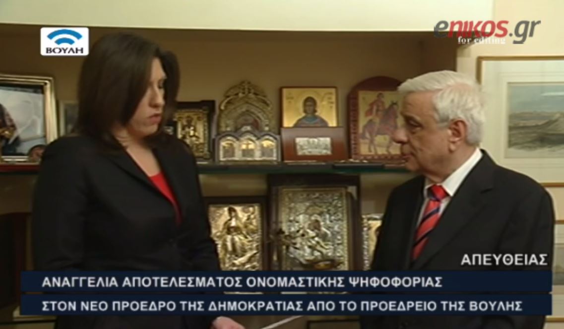 Η αναφορά της Κωνσταντοπούλου στον Παυλόπουλο για τη δολοφονία του Γρηγορόπουλου – ΒΙΝΤΕΟ