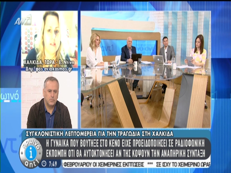 Οι λόγοι της αυτοκτονίας μάνας και γιου στη Χαλκίδα – ΒΙΝΤΕΟ