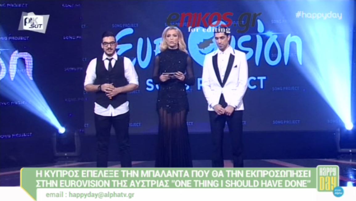 Με μπαλάντα θα διαγωνιστεί η Κύπρος στη Eurovision – BINTEO