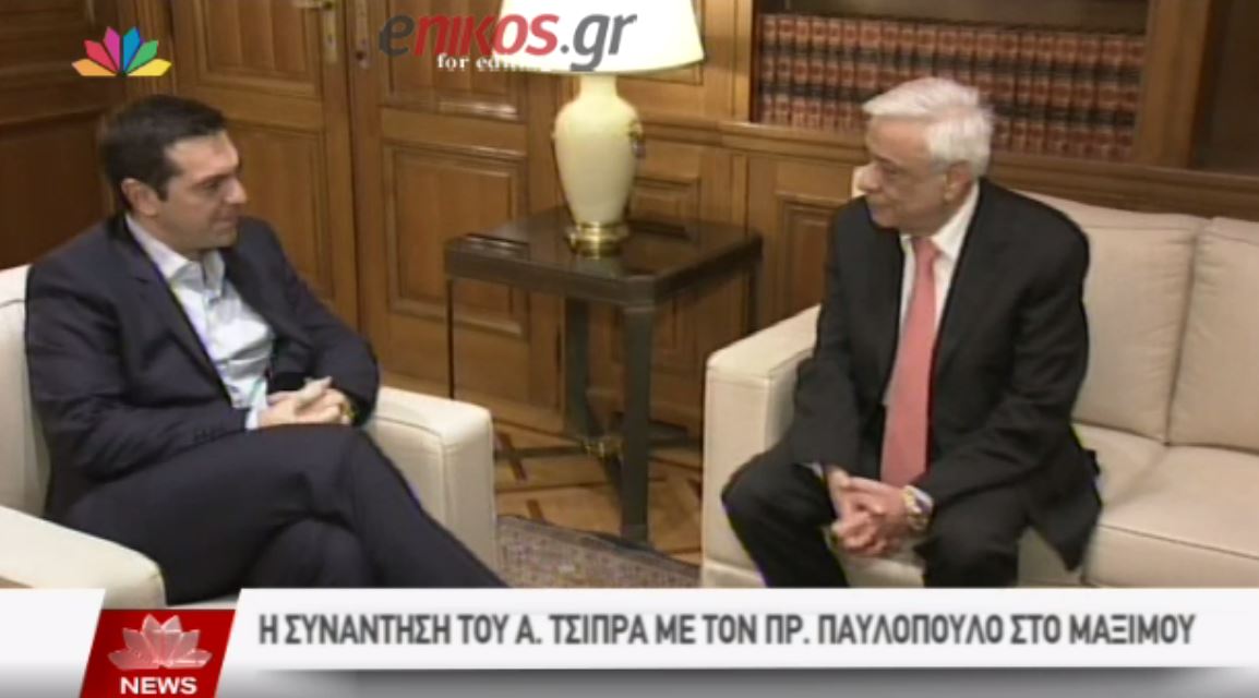 Ο διάλογος του Τσίπρα με τον Παυλόπουλο μπροστά στις κάμερες – ΒΙΝΤΕΟ