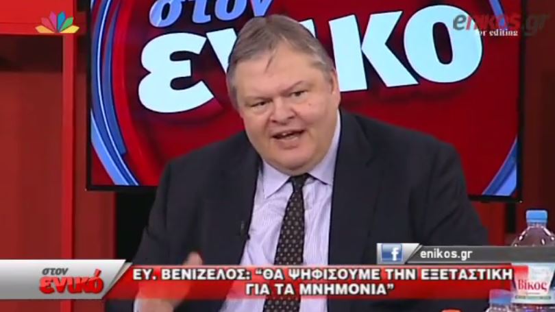 Βενιζέλος: Ναι, θα την ψηφίσω την εξεταστική για τα μνημόνια – ΒΙΝΤΕΟ