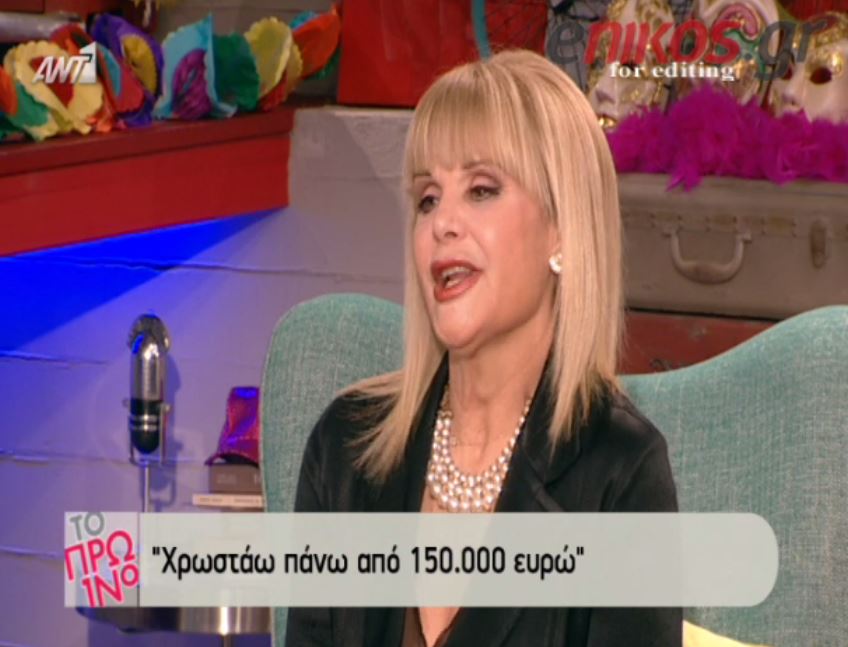 Μαρία Ιωαννίδου: Μου έχουν δεσμεύσει τα λεφτά – ΒΙΝΤΕΟ