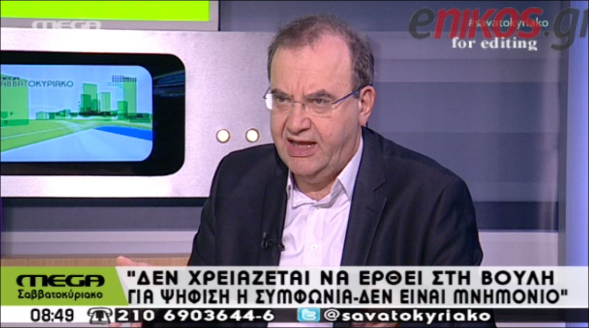 Στρατούλης: Η συμφωνία δεν χρειάζεται να έρθει για επικύρωση στη Βουλή – ΒΙΝΤΕΟ