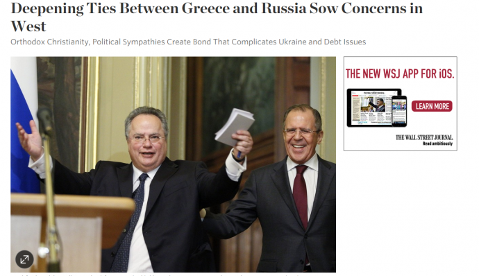 WSJ: Συσφίγγονται οι δεσμοί Ελλάδας – Ρωσίας