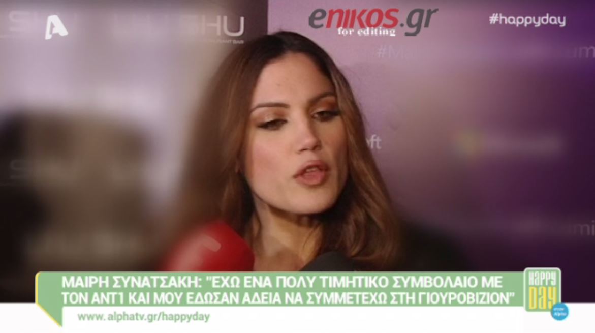 Συνατσάκη: Τελικά θα παρουσιάσω τη Γιουροβίζιον – ΒΙΝΤΕΟ
