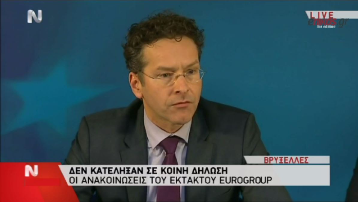 Οι δηλώσεις μετά το έκτακτο Eurogroup – ΒΙΝΤΕΟ