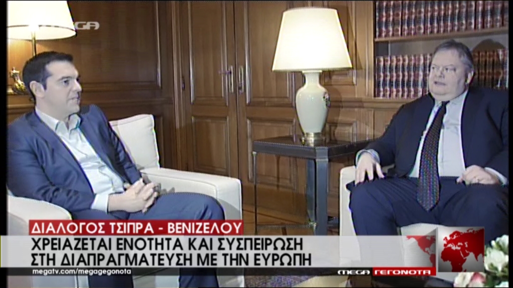 Τσίπρας: Χρειάζεται ψυχραιμία και συσπείρωση – ΒΙΝΤΕΟ