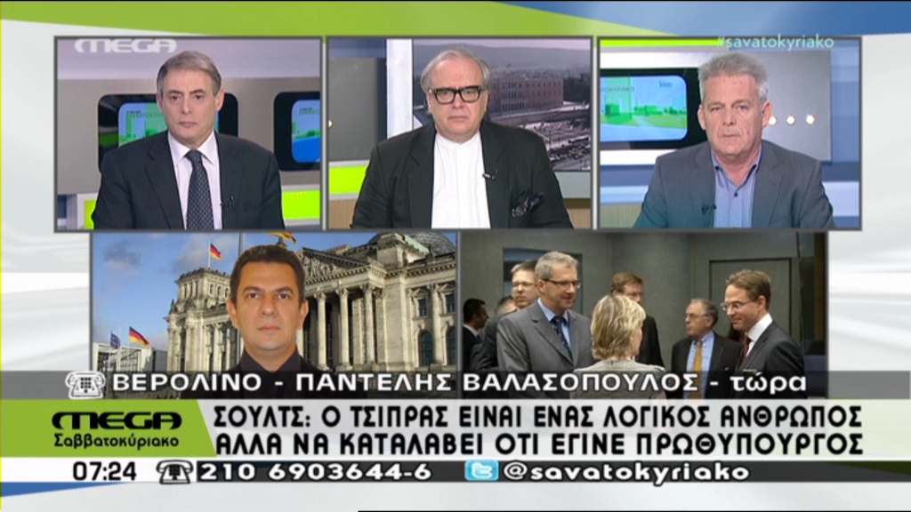 Σουλτς: Ο Τσίπρας είναι λογικός, αλλά πρέπει να καταλάβει ότι έγινε Πρωθυπουργός – ΒΙΝΤΕΟ