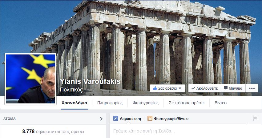 Εκατοντάδες “like” στο Facebook για τη δήλωση Βαρουφάκη – ΦΩΤΟ