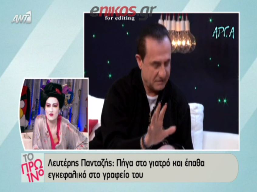 Πανταζής: Ξαφνικά δεν ένιωθα το χέρι μου – ΒΙΝΤΕΟ
