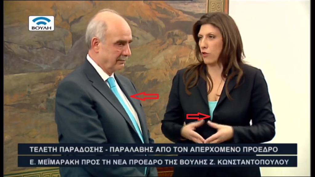 O συνδυασμός Μεϊμαράκη – Κωνσταντοπούλου – ΦΩΤΟ