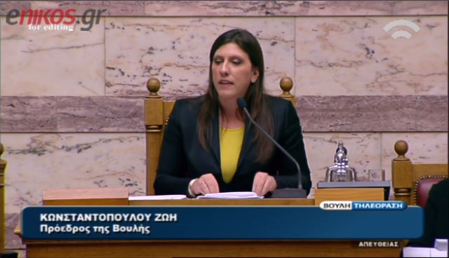 Οι “καυγάδες” της Κωνσταντοπούλου στη Βουλή – ΒΙΝΤΕΟ