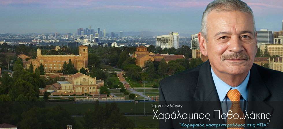 Έλληνας κορυφαίος γαστρεντερολόγος στις ΗΠΑ