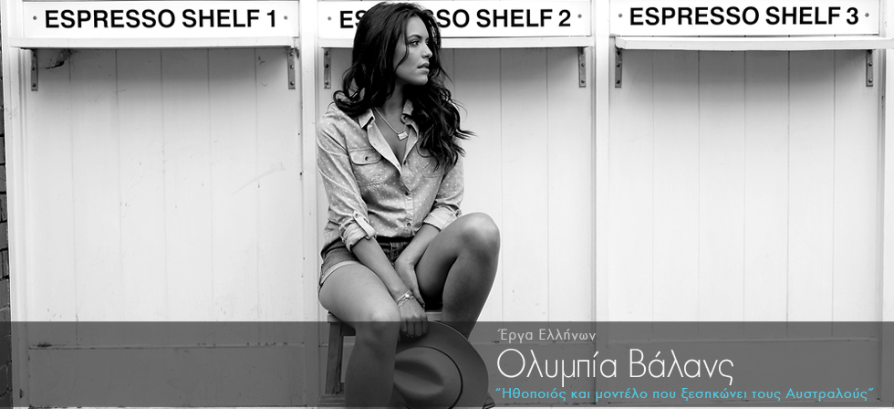 Η Ελληνίδα που «ξεσηκώνει» τους Αυστραλούς