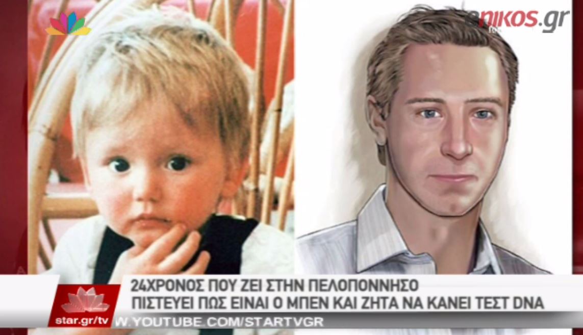 24χρονος πιστεύει ότι είναι ο Μπεν – ΒΙΝΤΕΟ