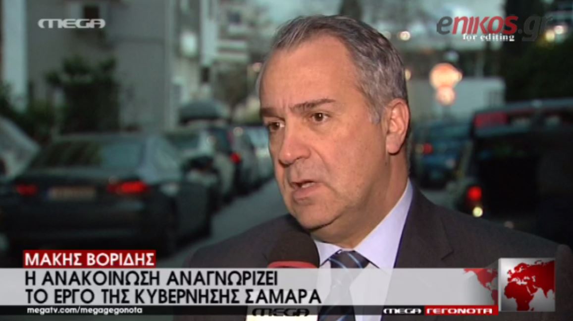 Βορίδης: Το ΕΛΚ αναγνωρίζει το έργο της κυβέρνησης Σαμαρά – ΒΙΝΤΕΟ