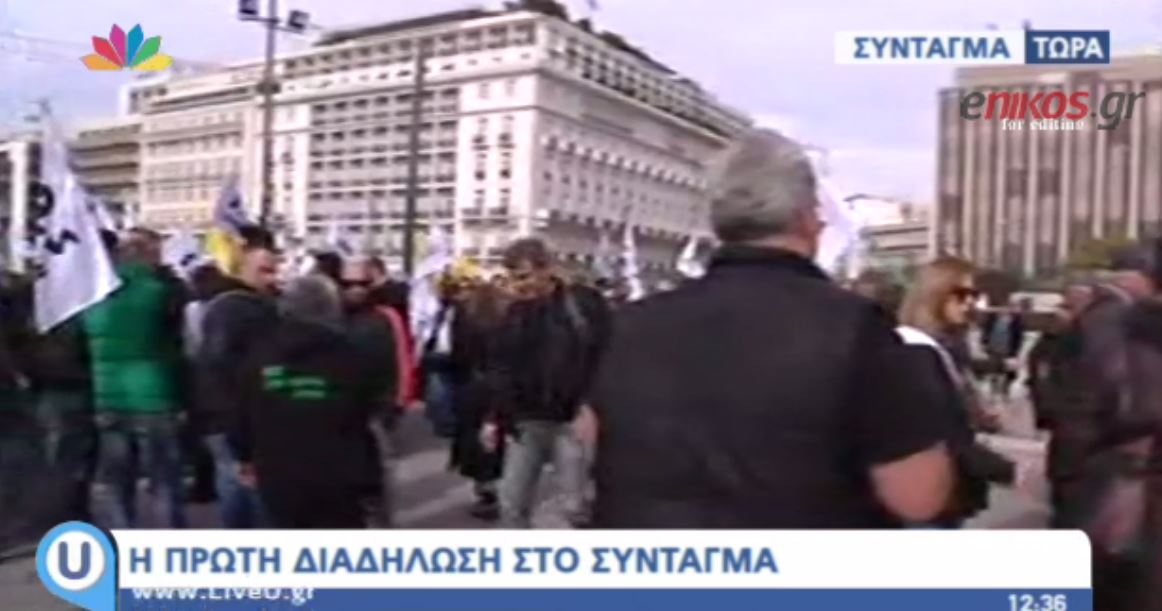 Η πρώτη διαδήλωση στο Σύνταγμα χωρίς κάγκελα – ΒΙΝΤΕΟ