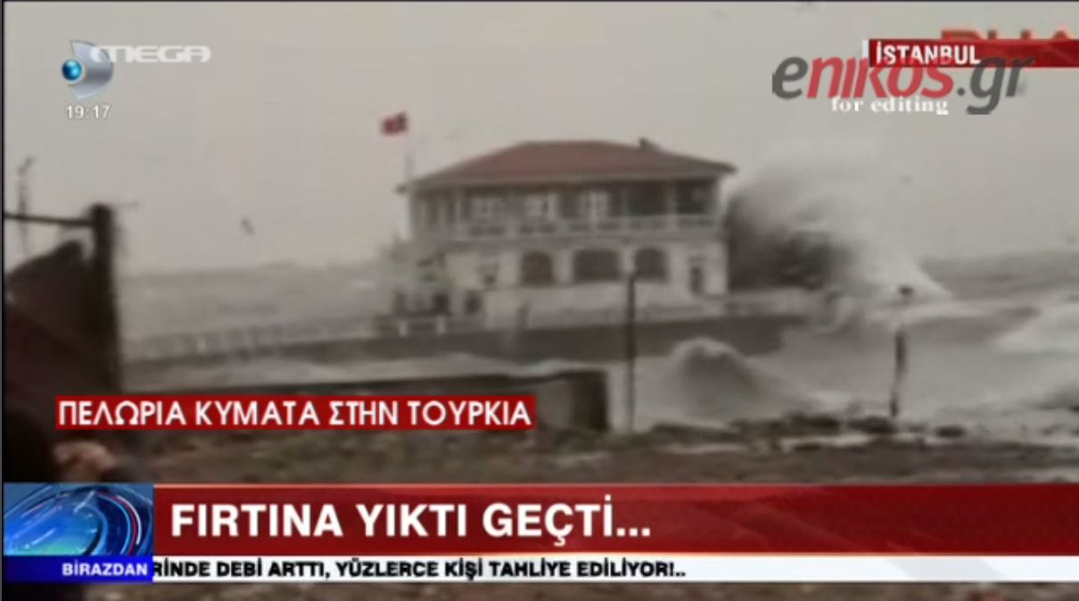 Κύματα 7 μέτρων «έπνιξαν» εστιατόριο – BINTEO