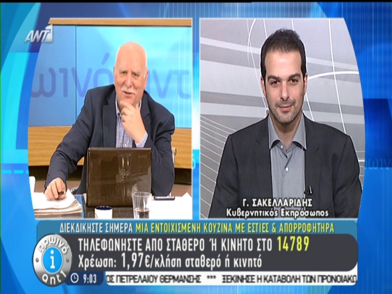 Σακελλαρίδης: Δεν έχουμε κάνει καμία απολύτως κωλοτούμπα – ΒΙΝΤΕΟ