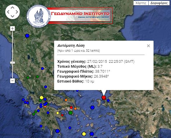Σεισμός 3,7 Ρίχτερ κοντά στη Χίο