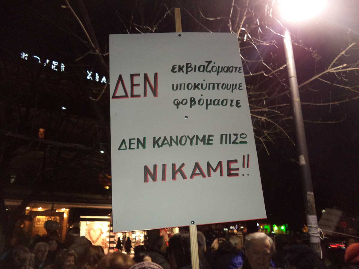 Η συγκέντρωση στα Τρίκαλα – ΦΩΤΟ – ΒΙΝΤΕΟ