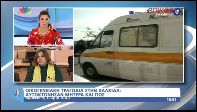 Τα συγκλονιστικά τελευταία λόγια του αυτόχειρα στη Χαλκίδα – ΒΙΝΤΕΟ