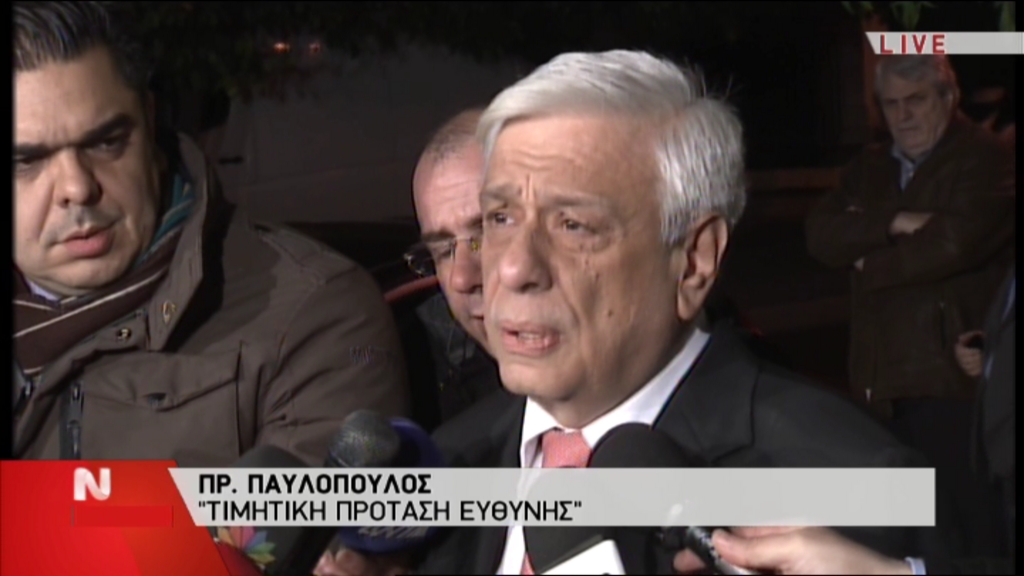 Παυλόπουλος: Εξαιρετικά τιμητική η πρόταση του Πρωθυπουργού