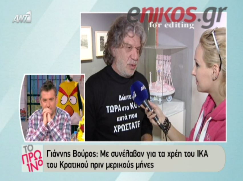 Βούρος: Με συνέλαβαν για χρέη στο ΙΚΑ του Κρατικού Θεάτρου Βορείου Ελλάδος – ΒΙΝΤΕΟ