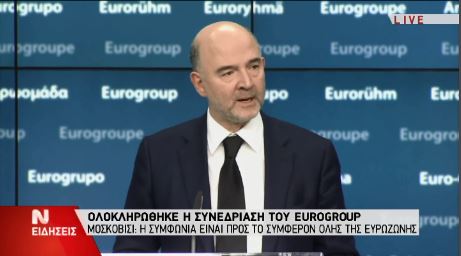 Μοσκοβισί: Η συμφωνία είναι προς το συμφέρον όλης της Ευρώπης – ΒΙΝΤΕΟ