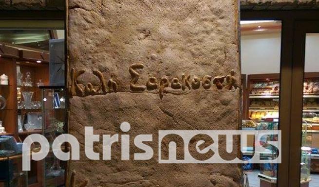 H μεγαλύτερη λαγάνα της Ηλείας – ΦΩΤΟ