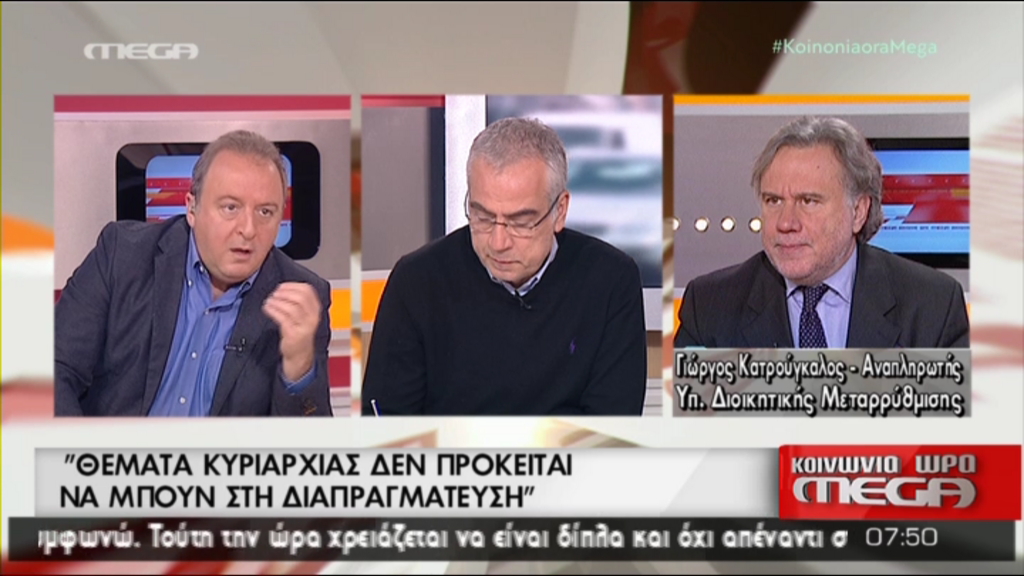 Κατρούγκαλος: Ο Γλέζος έχει δικαίωμα να έχει μερικές φορές άδικο – ΒΙΝΤΕΟ