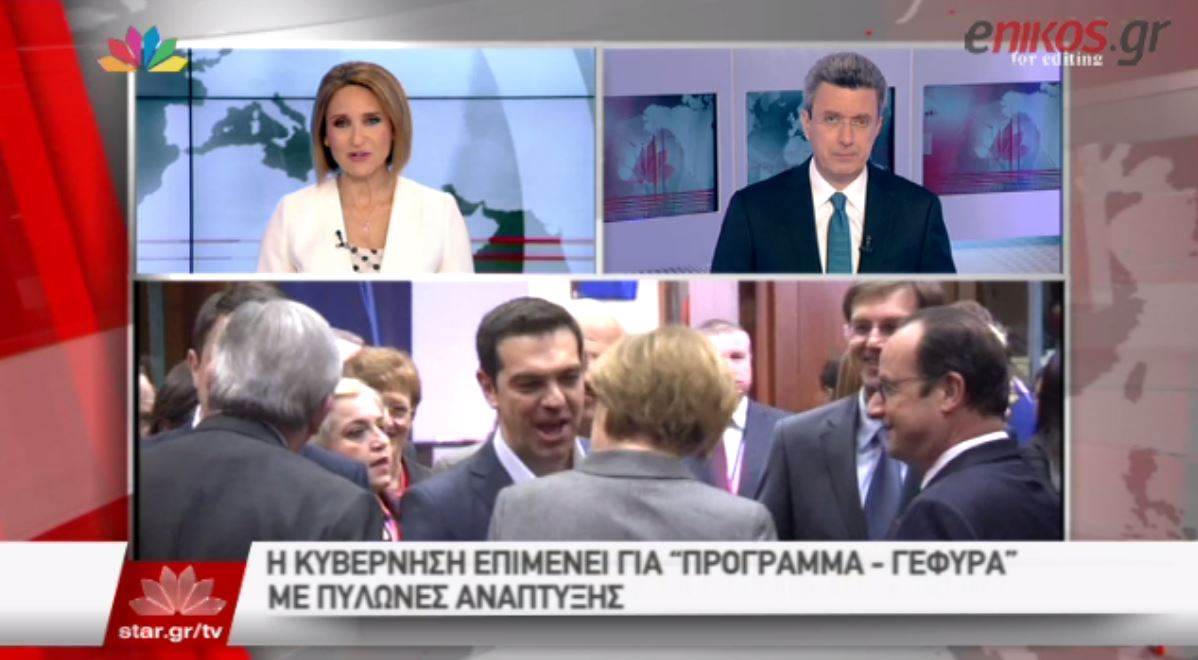 Νίκος Χατζηνικολάου: Ο Σόιμπλε μπλόκαρε σχέδιο ανακοίνωσης που ήταν θετικό για την Ελλάδα – ΒΙΝΤΕΟ