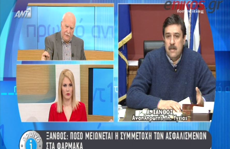 Ξάνθος: Πόσο μειώνεται η συμμετοχή των ασφαλισμένων στα φάρμακα – ΒΙΝΤΕΟ