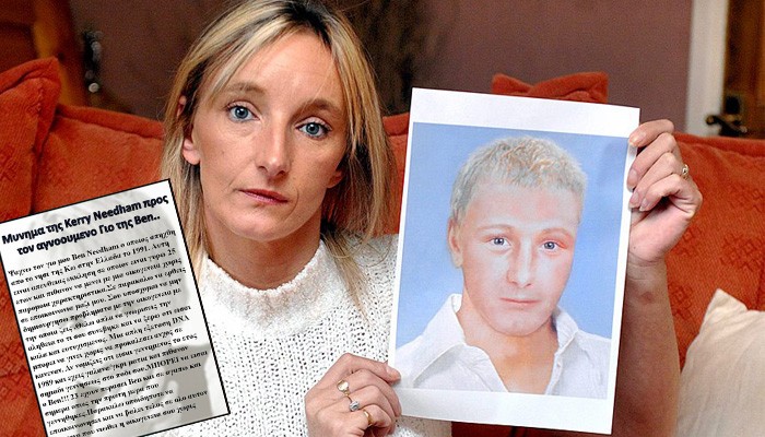 Το συγκινητικό μήνυμα της μητέρας του Μπεν