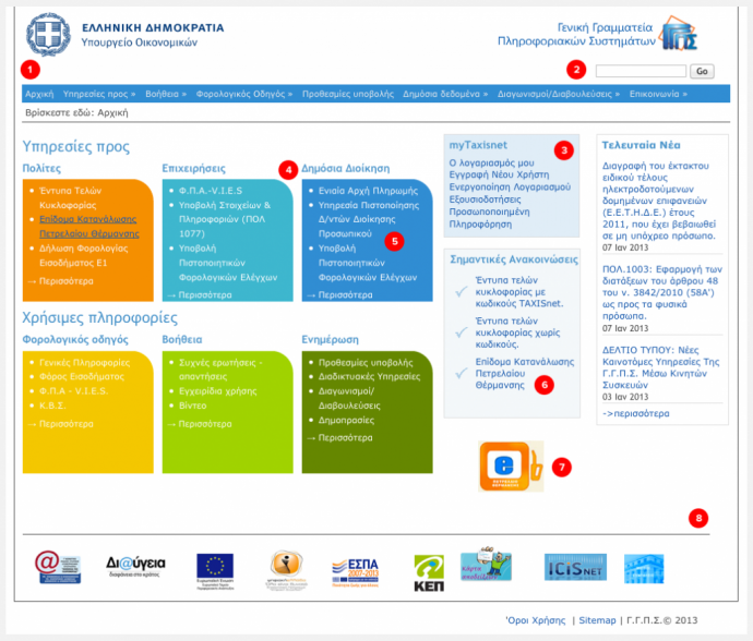 Πότε θα πληρωθούν όσοι μετείχαν στις εκλογές