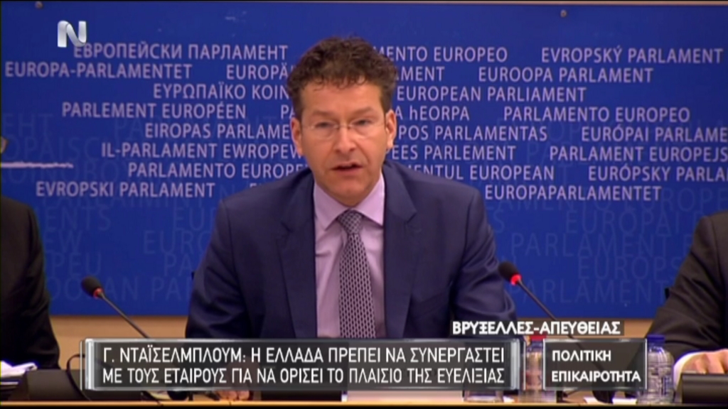 Ντάισελμπλουμ: Η λίστα δεν είναι ένα νέο μνημόνιο ή μια νέα συμφωνία